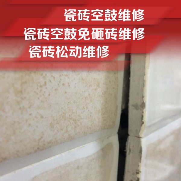 叶集瓷砖空鼓维修公司分享瓷砖胶薄贴法的具体操作步骤